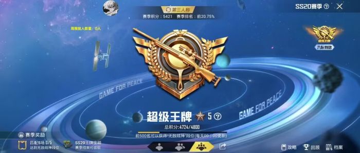和平精英科技开挂下载 无付费 - 免费黑科技合集入口